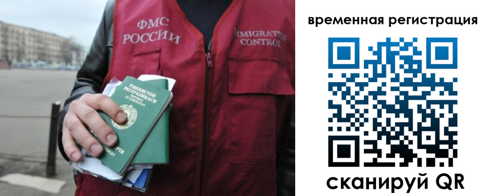 временная регистрация в квартире в Губкине