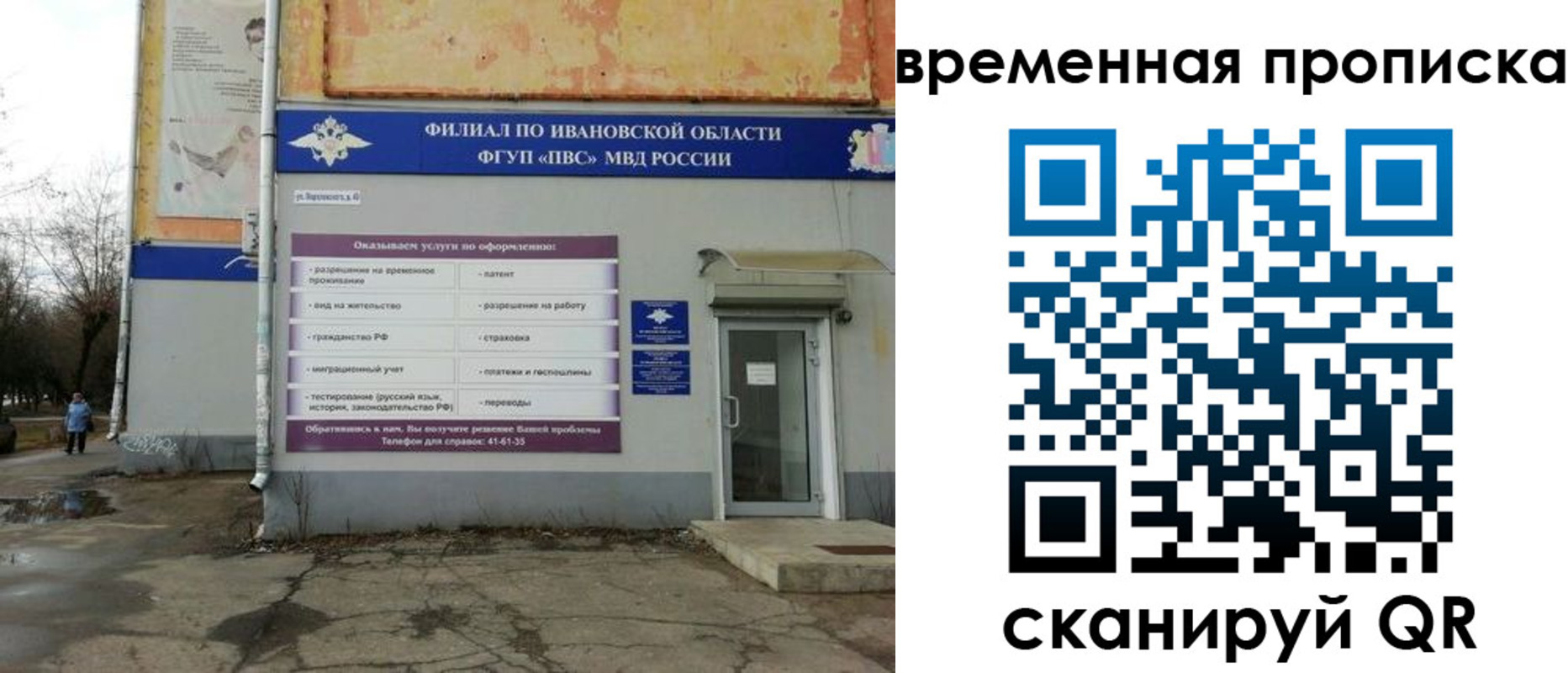 временная регистрация для всех в Губкине